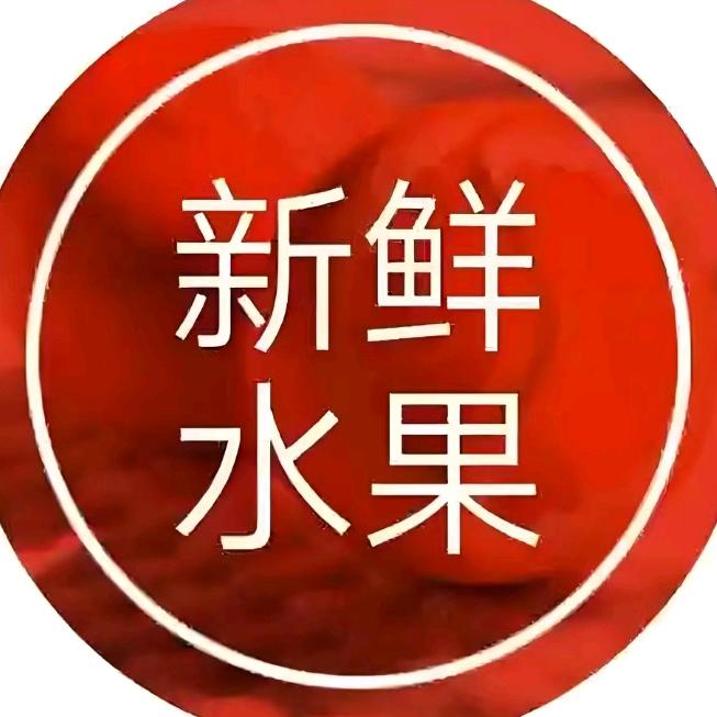 百全优品鲜果店
