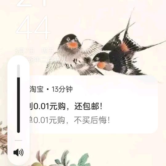 不灭的真爱