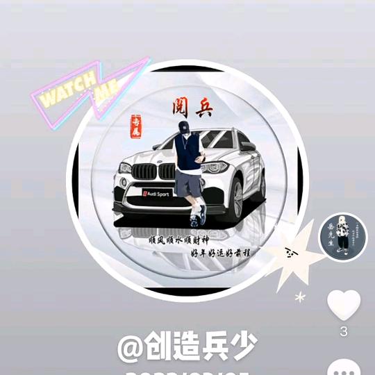 创造兵少