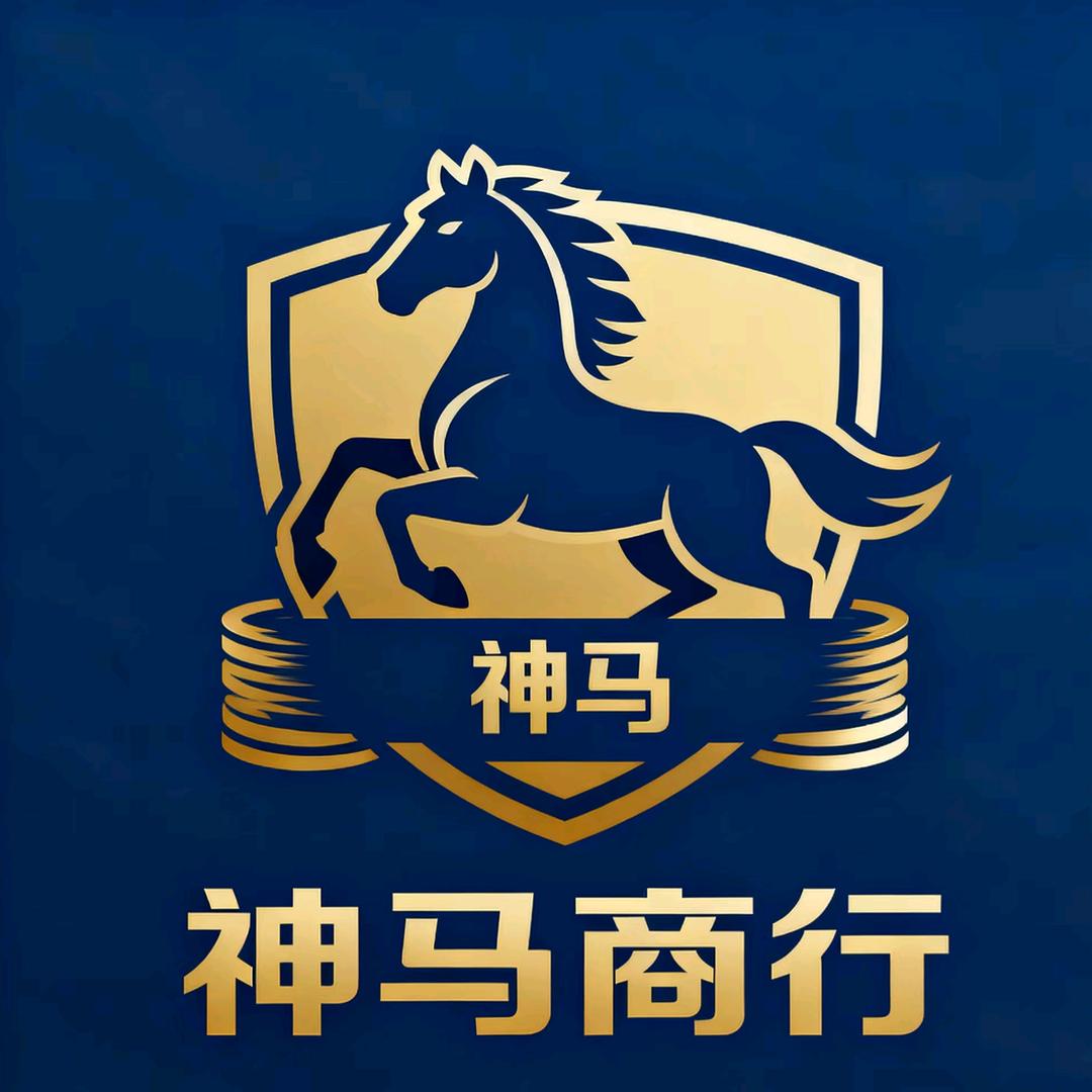 神马商行（三角洲行动）
