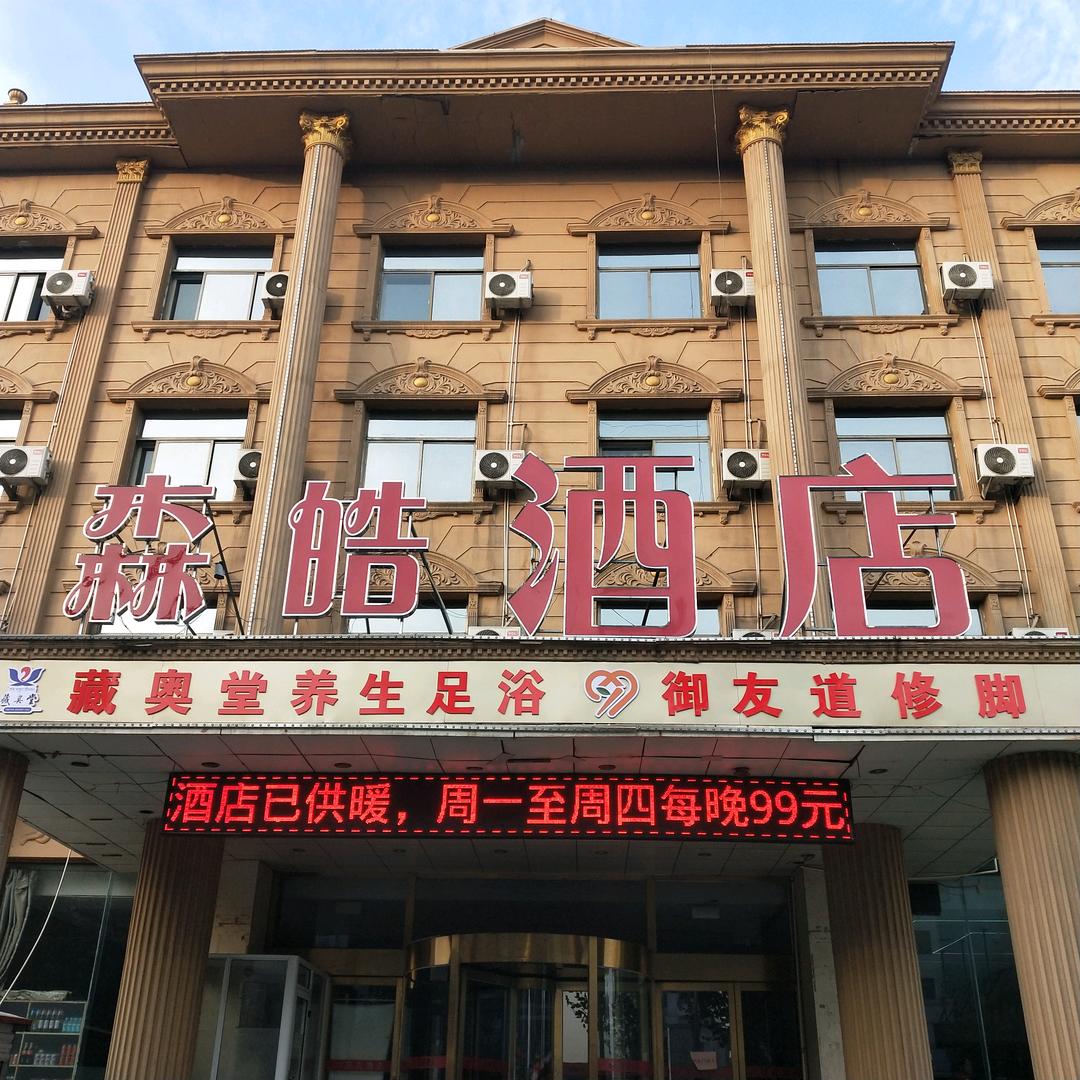 贝壳酒店（太谷汽车站店）