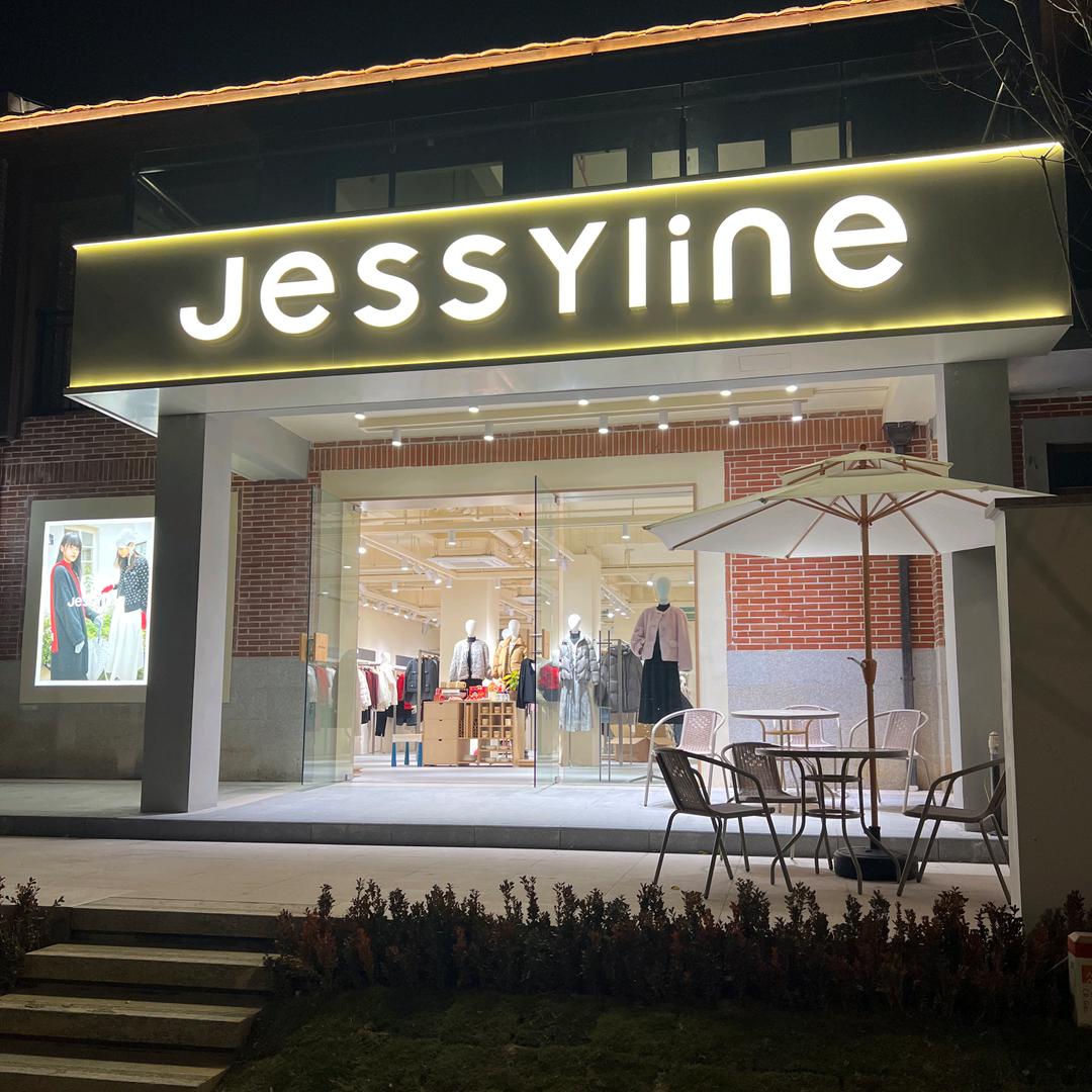 福清利桥奥莱jessyline