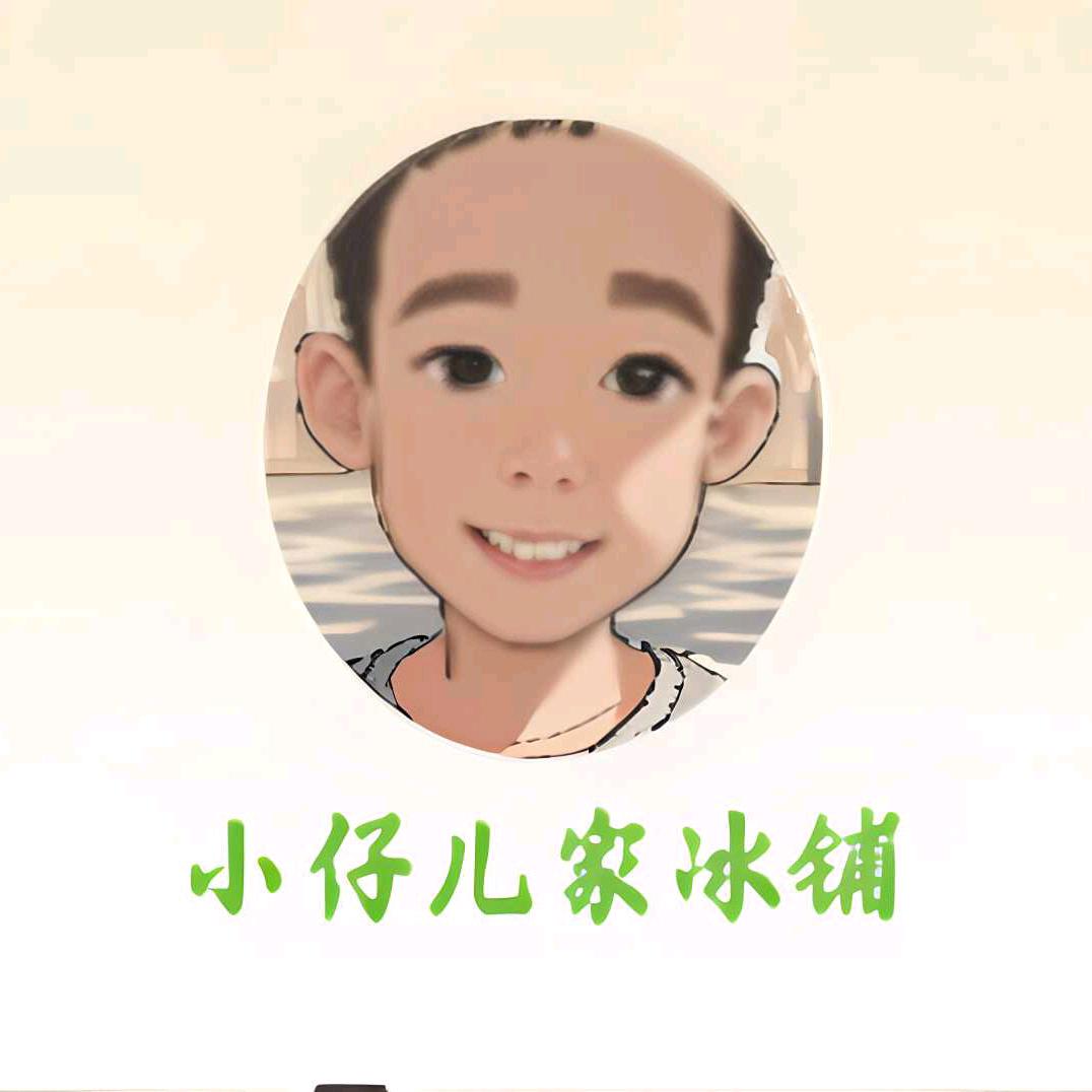 小仔儿家贵州冰浆迷你糖葫芦