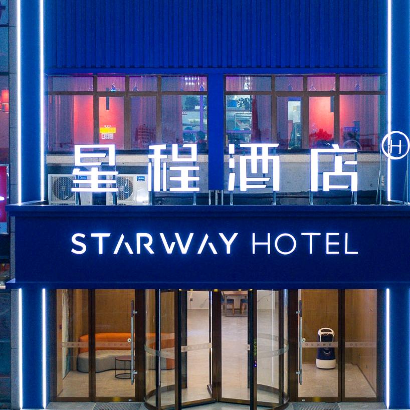 星程酒店(菏泽大学城店)专用号