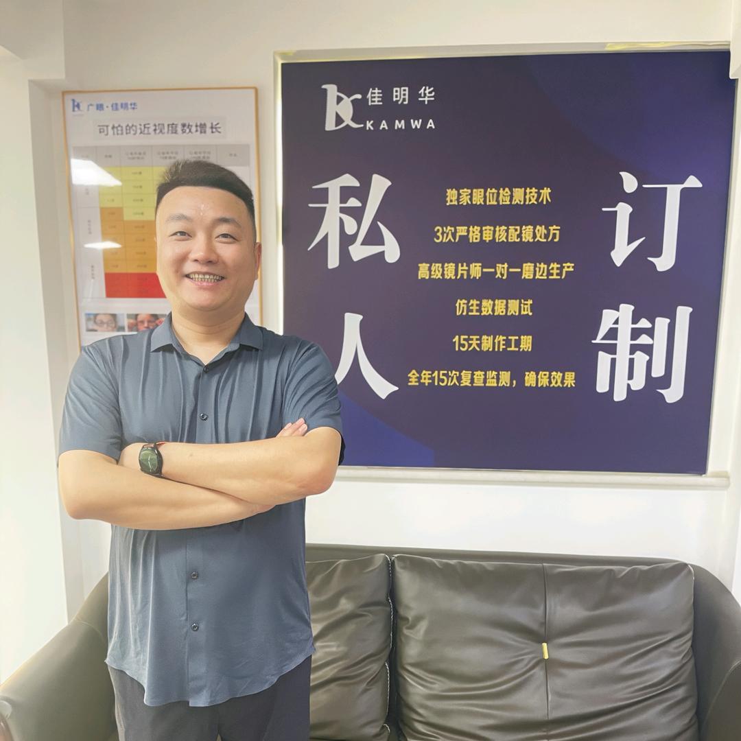 视力闫管家