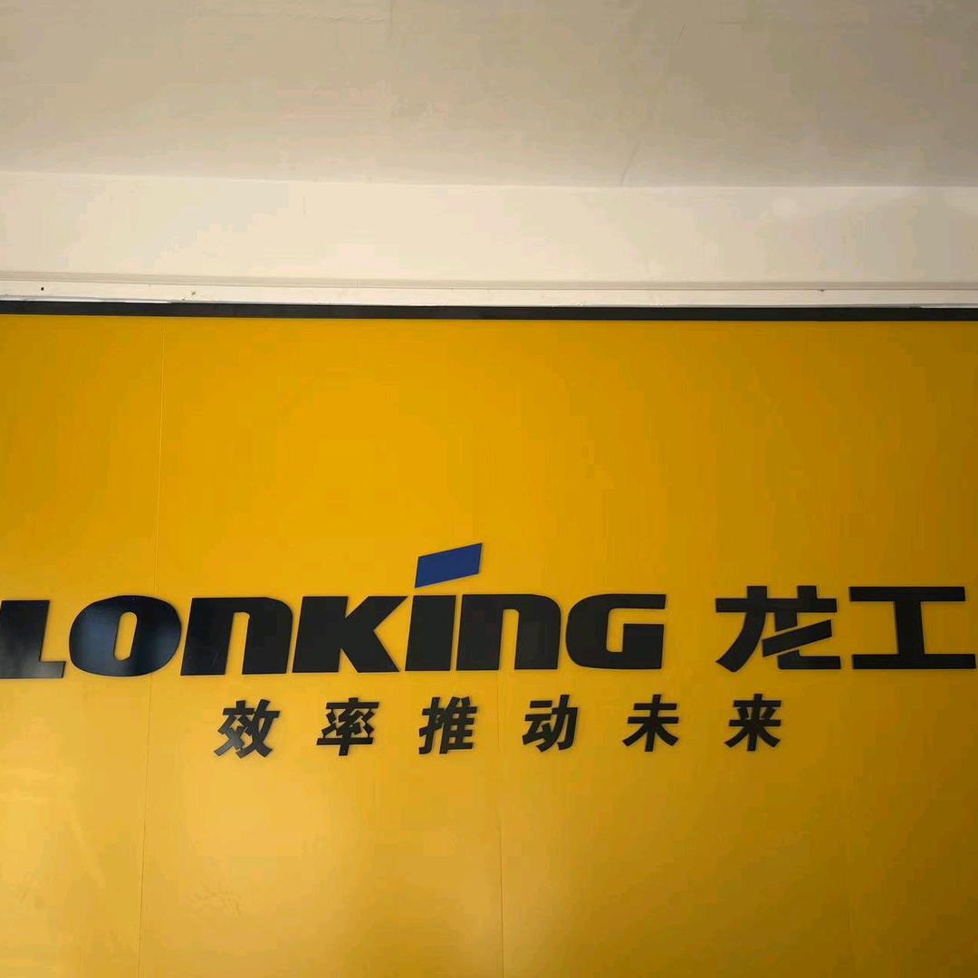 三门峡龙工叉车