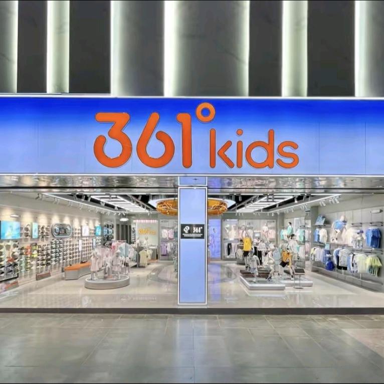 361°Kids吾悦童装二店