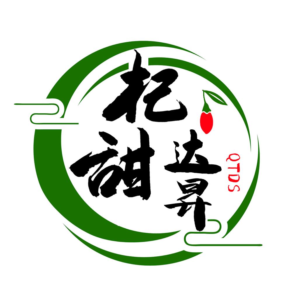 杞甜达晟枸杞批发
