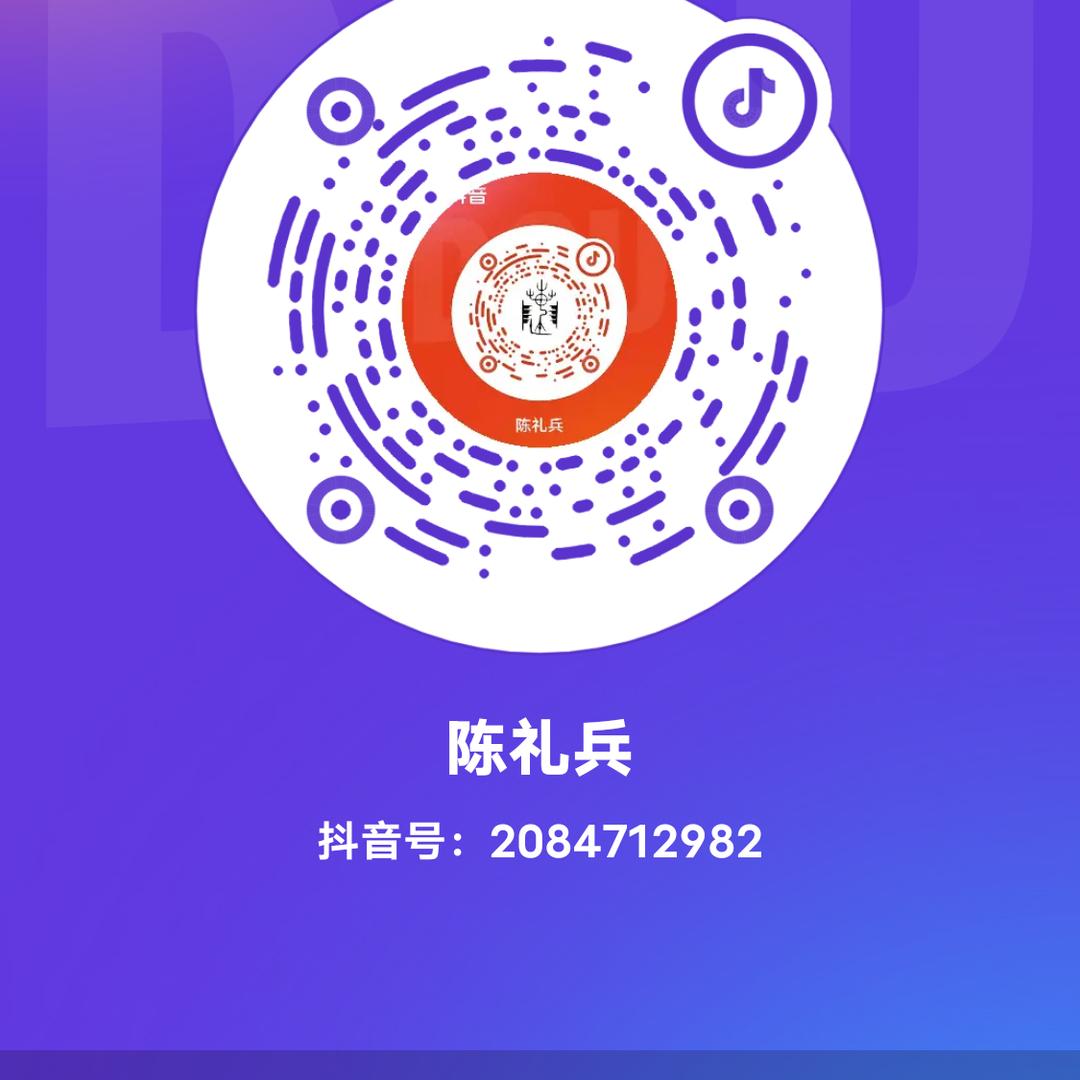 陈礼兵