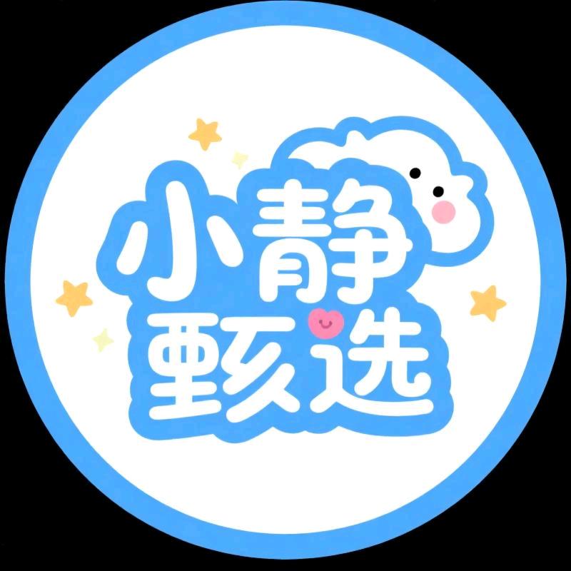 小静甄选工艺