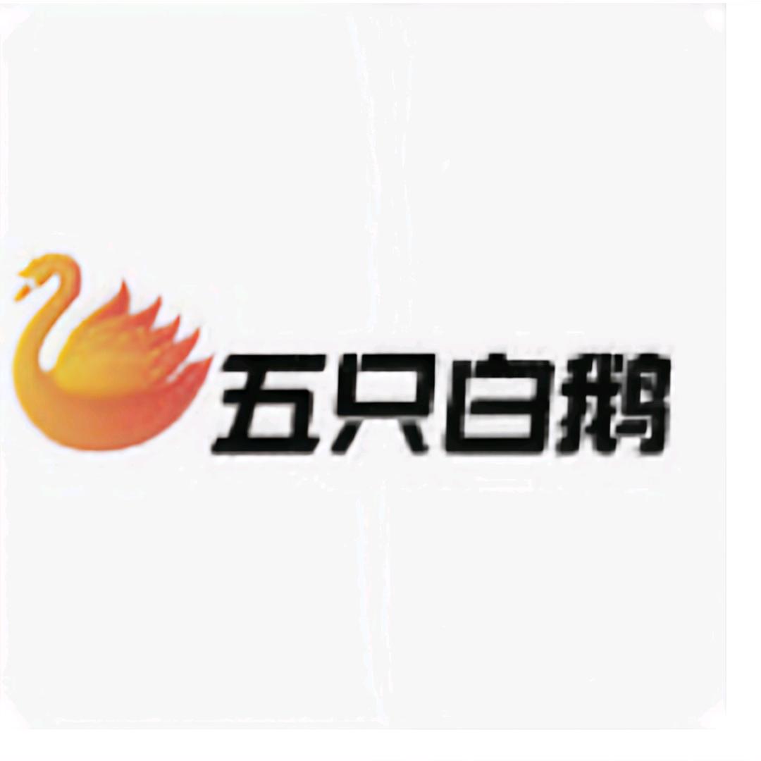 五只白鹅女裤【老板娘高奢店】
