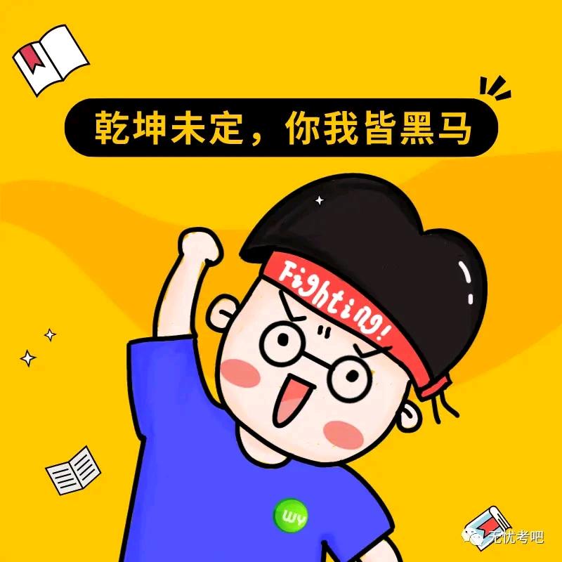 大雄小糊涂