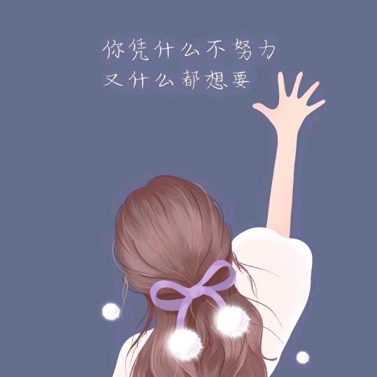梦醒时分