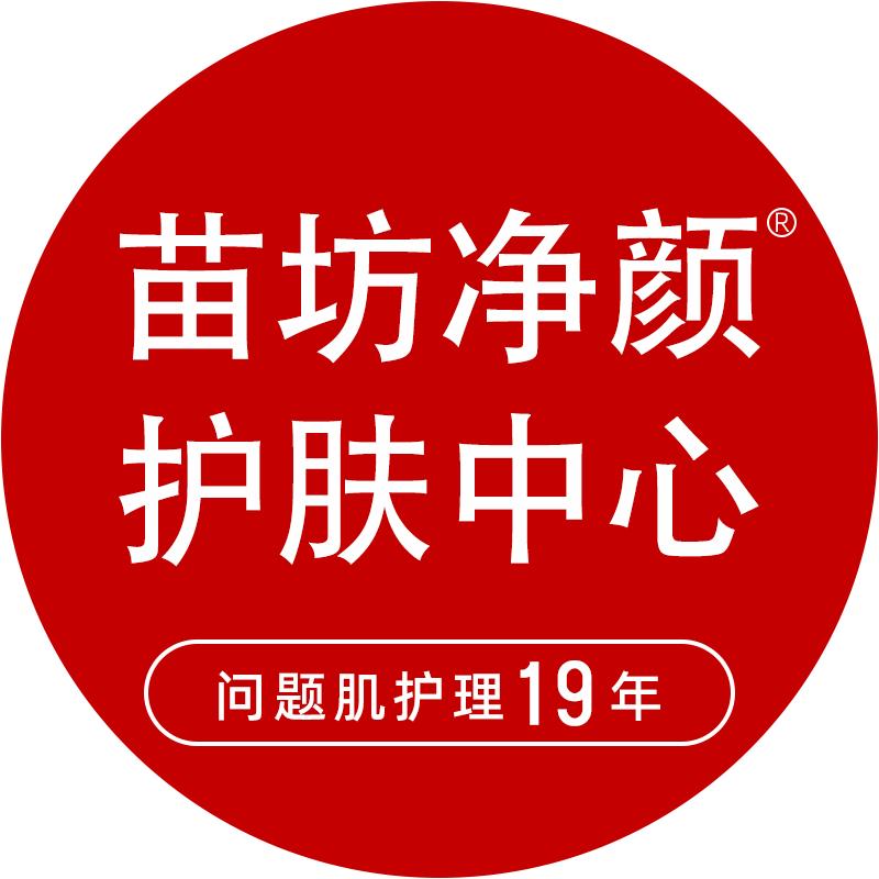 苗坊净颜宠粉官方号