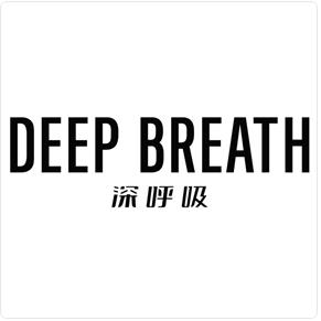 DEEP BREATH深呼吸-北京总部