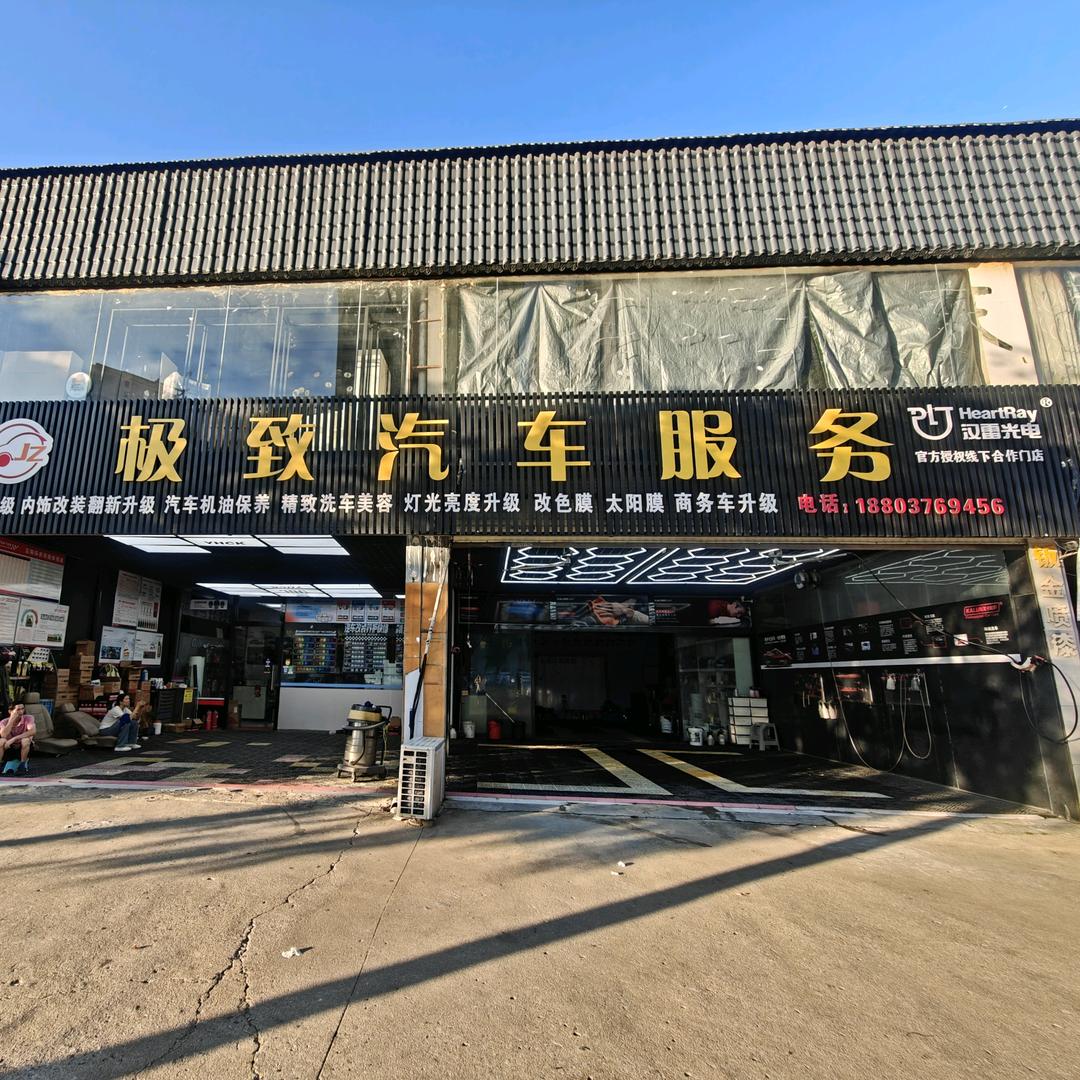 信阳极致车灯