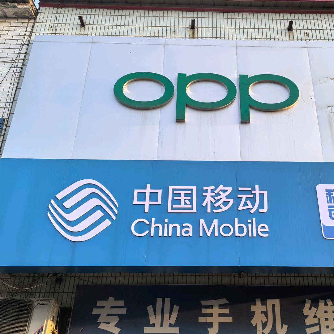 曲周县景顺靓号通讯