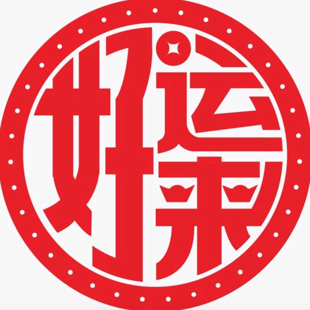 好物甄选