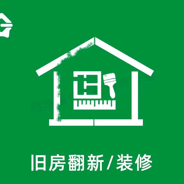 礼泉，木工，水电工