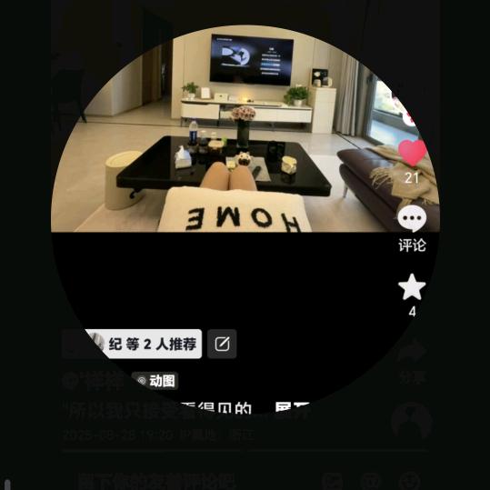 女人要活的潇洒