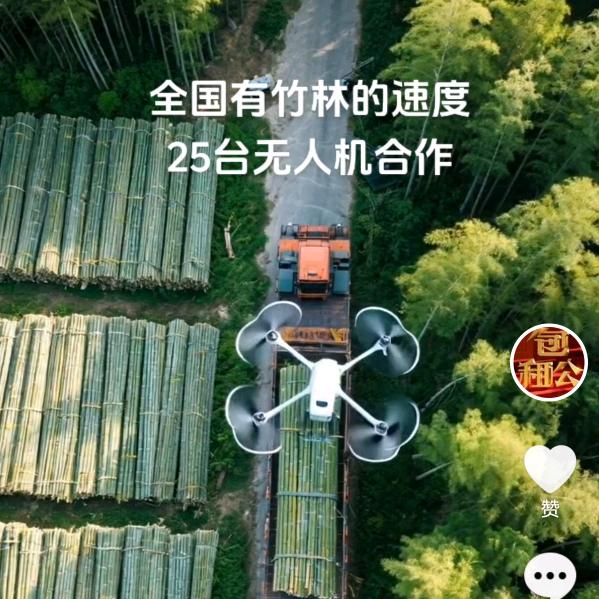 福老板—租赁无人机