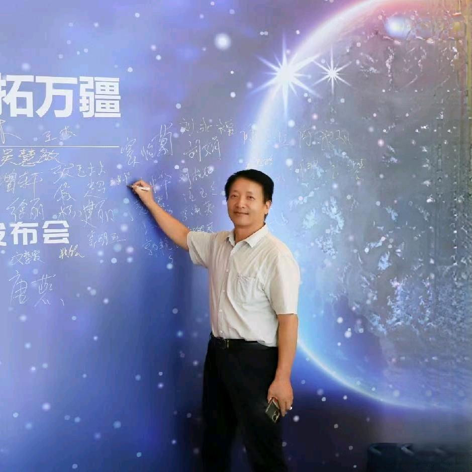 王建华