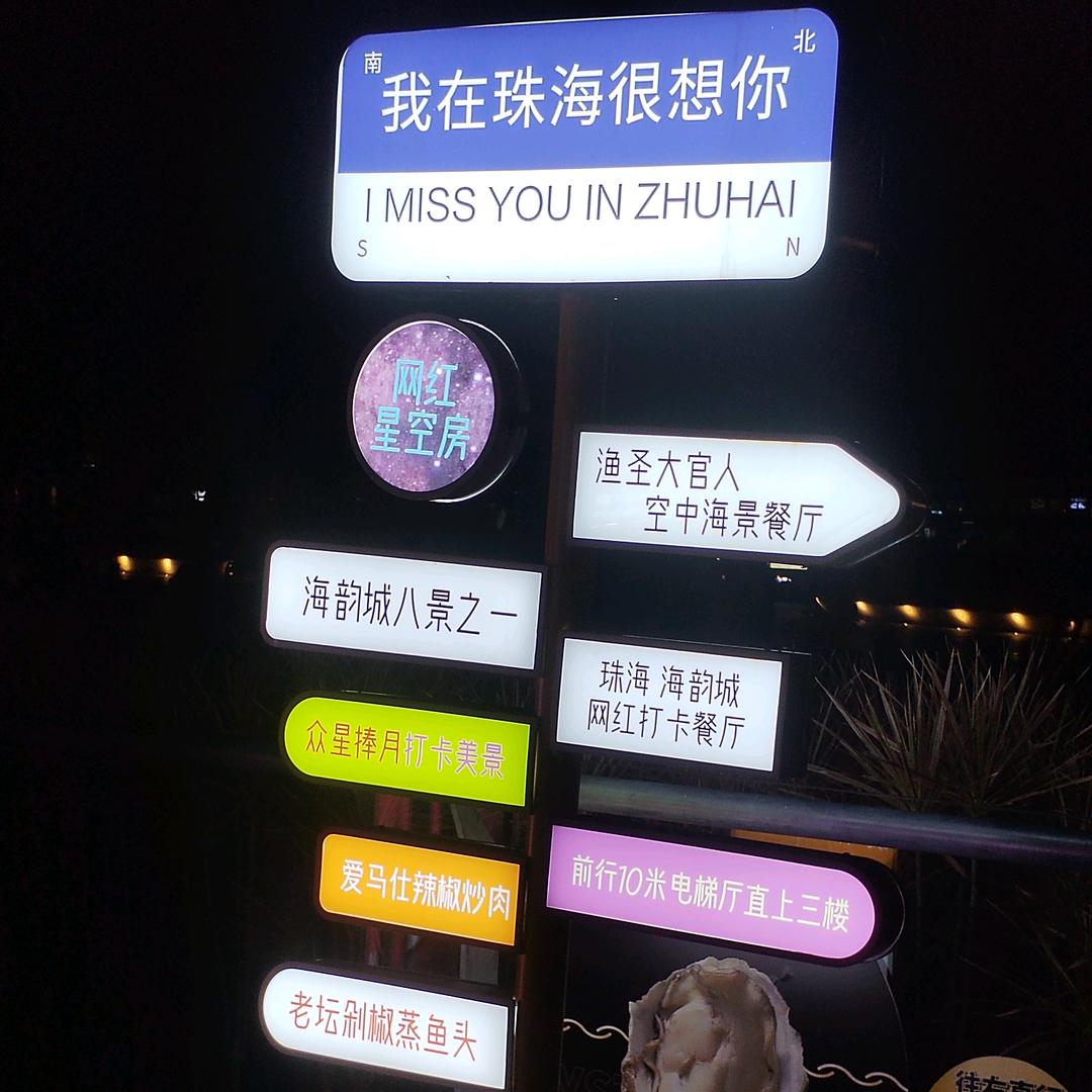 🇨🇳恋之🇭🇰爱也🇲🇴✈️