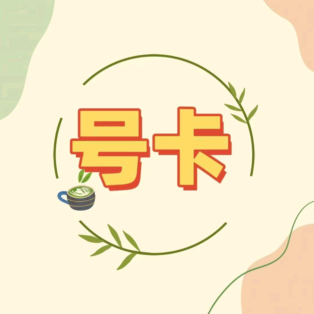 江西联通三折（大留亮咔）