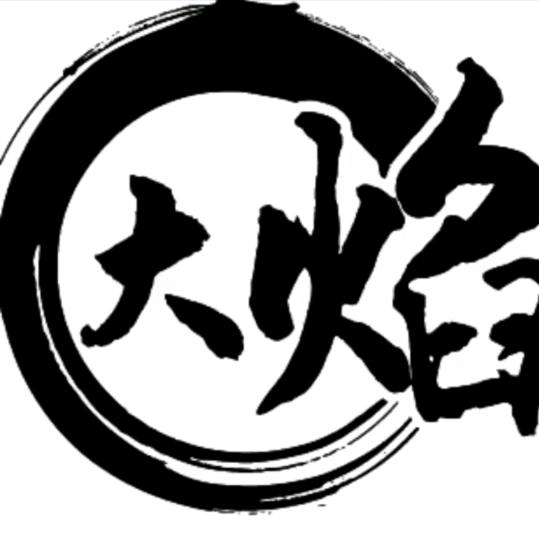 大焰日料铁板烧