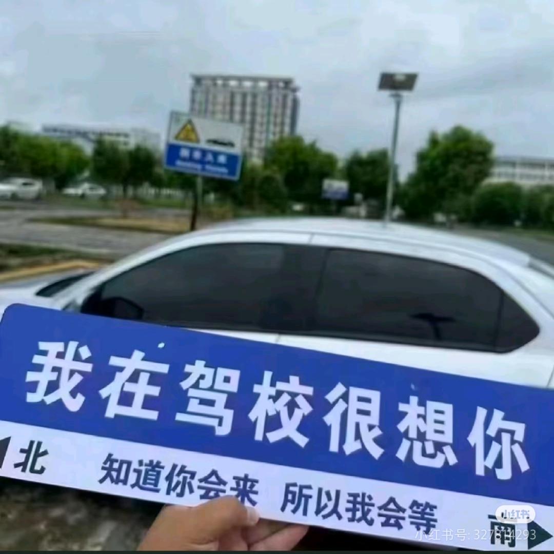 古蔺越安驾校卿松教练