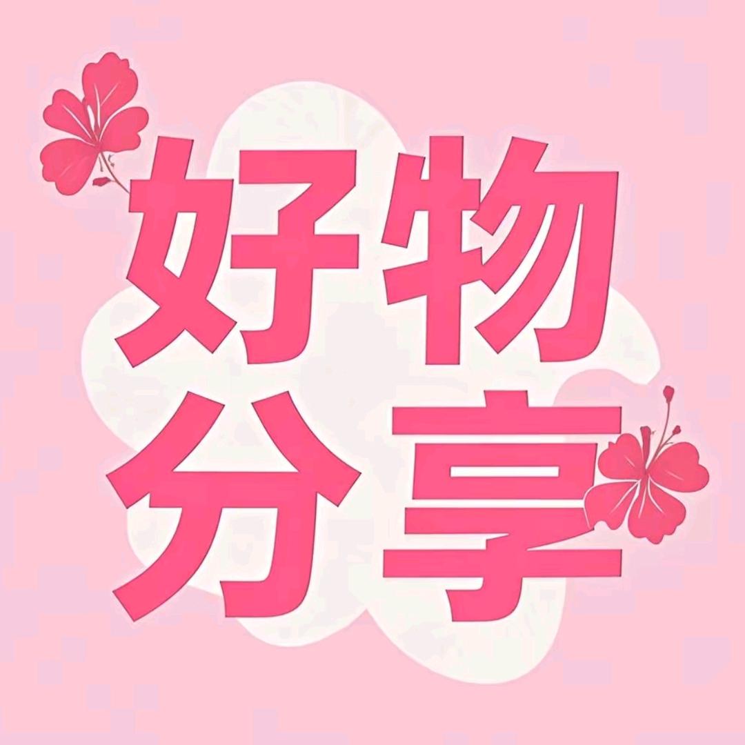 扶桑好物分享
