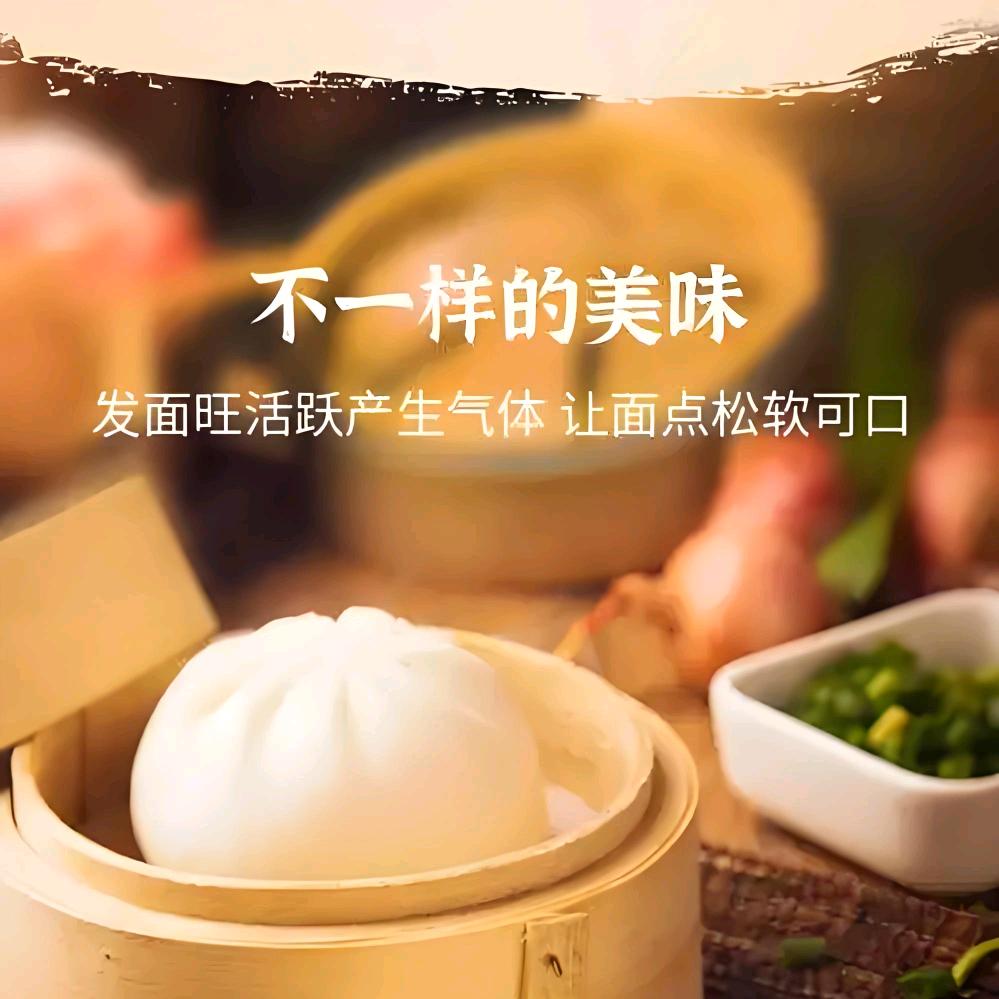 发面王（专注好酵母）