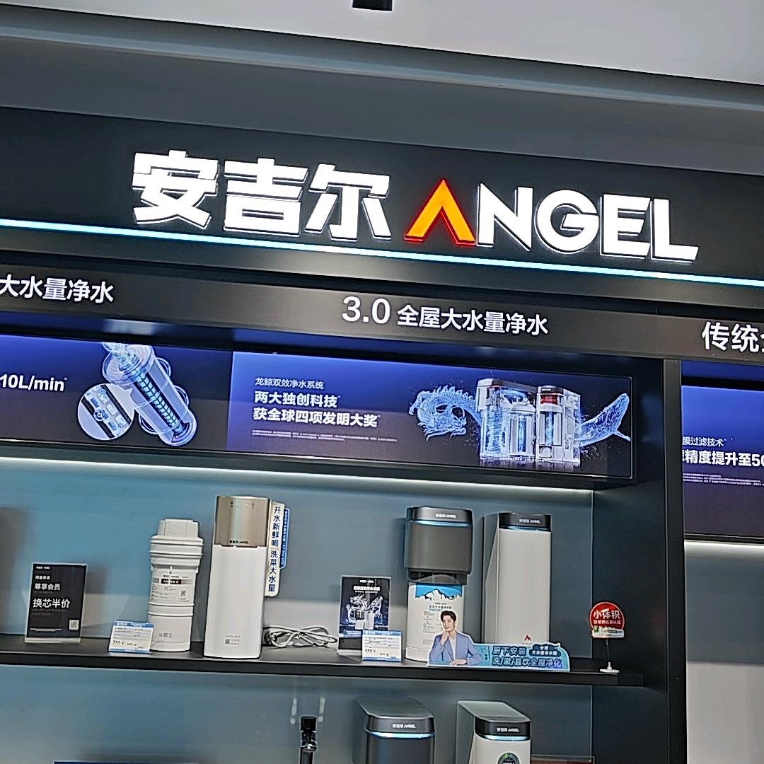 南阳居然安吉尔