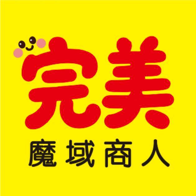 完美李彬--魔域工作室