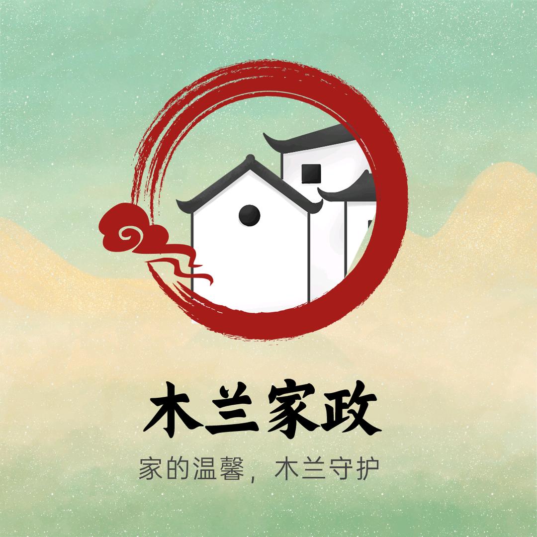 永济市木兰家政服务有限公司