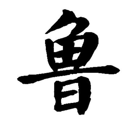 💃Lu～文