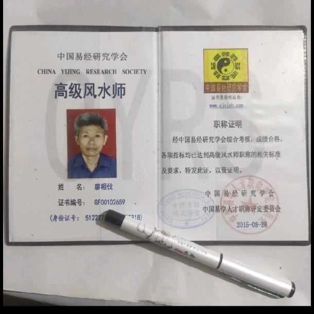 大仙真人（三洞九天三天朝元左䕶教真人）