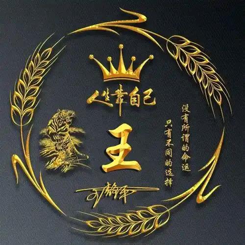 💕ꦿ一王ꦿ秦深ꦿ࿐ᩚ