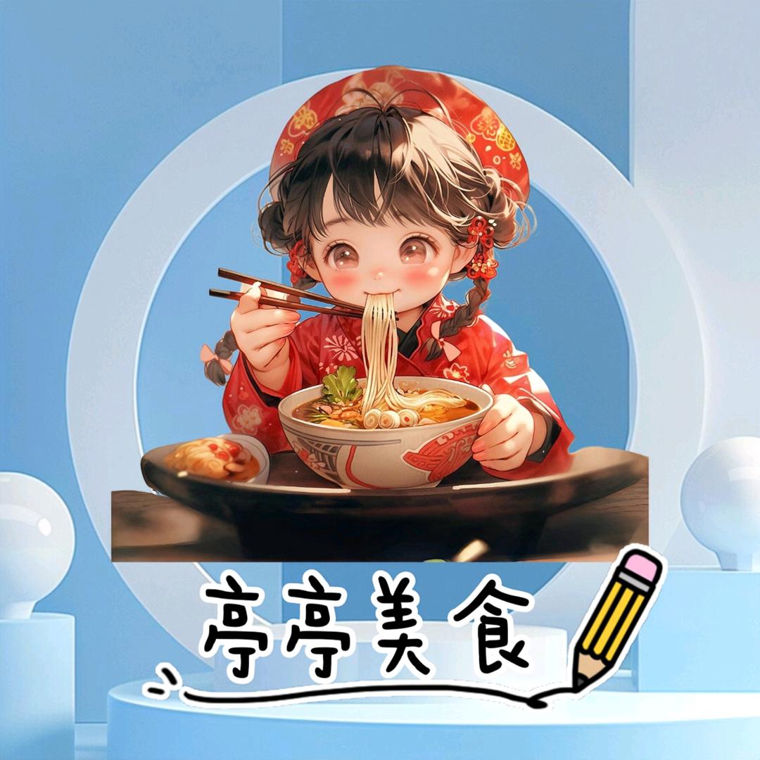 亭亭美食