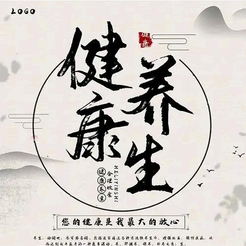 思维养生