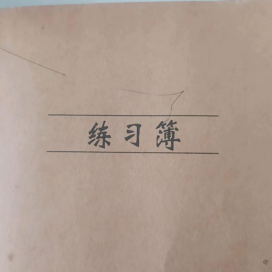 尚老师课堂笔记