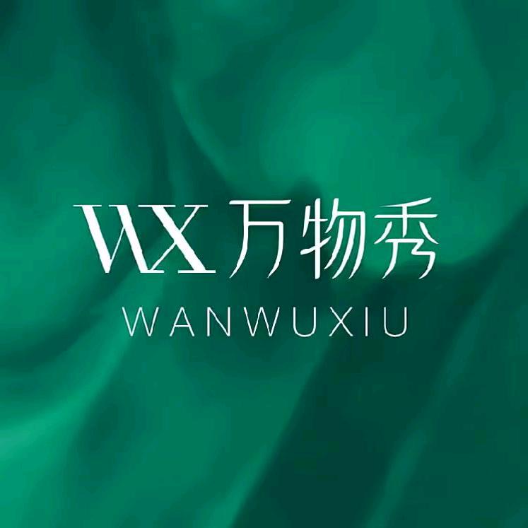 万物秀护肤中心
