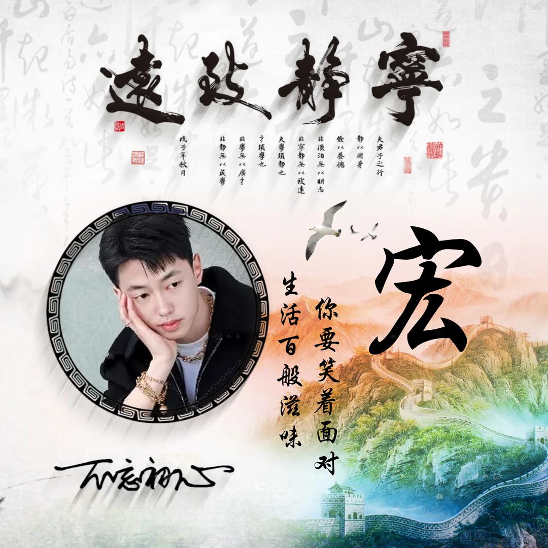 柏宏姓氏网名头像制作