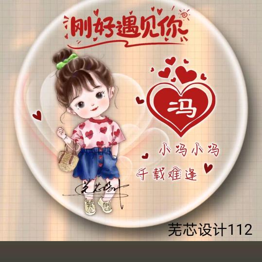 石槽💖冯姐