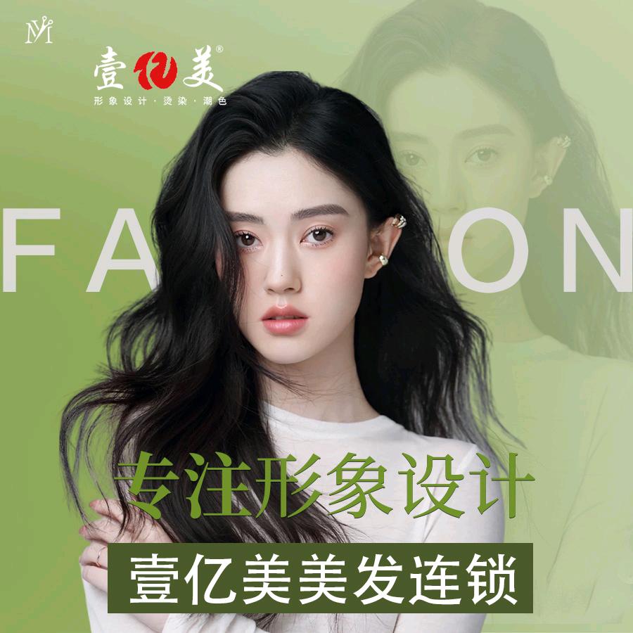 壹亿美(永利8店)专用号