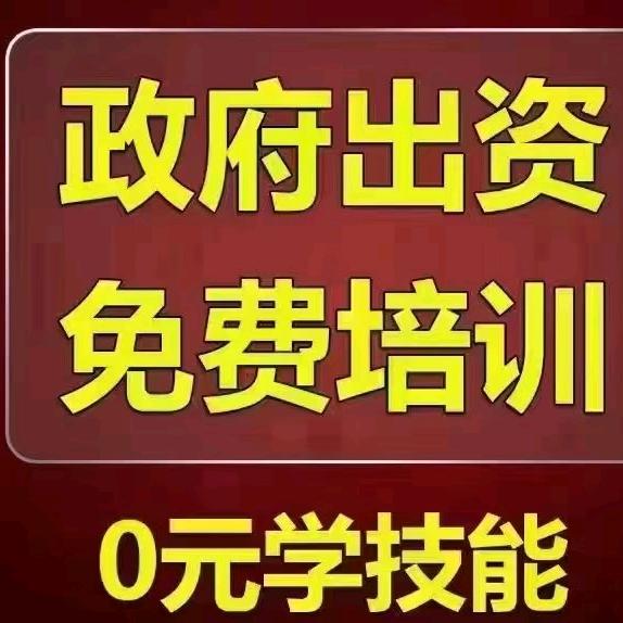 禹州都市阳光技校免米培训2