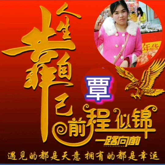 覃家小妹（9199）