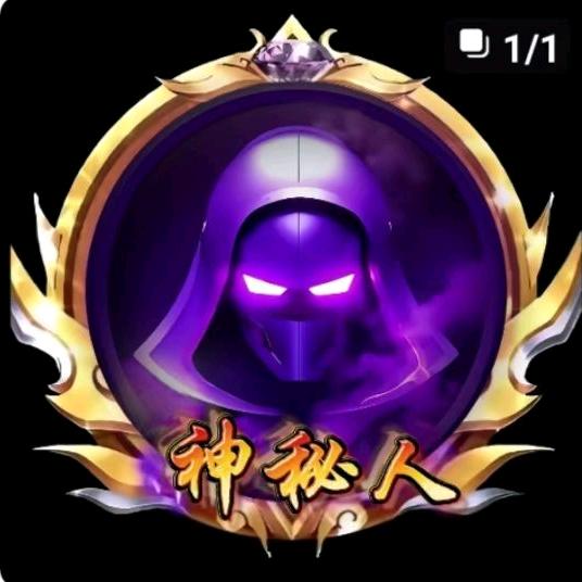 $神秘人$