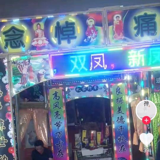 道人