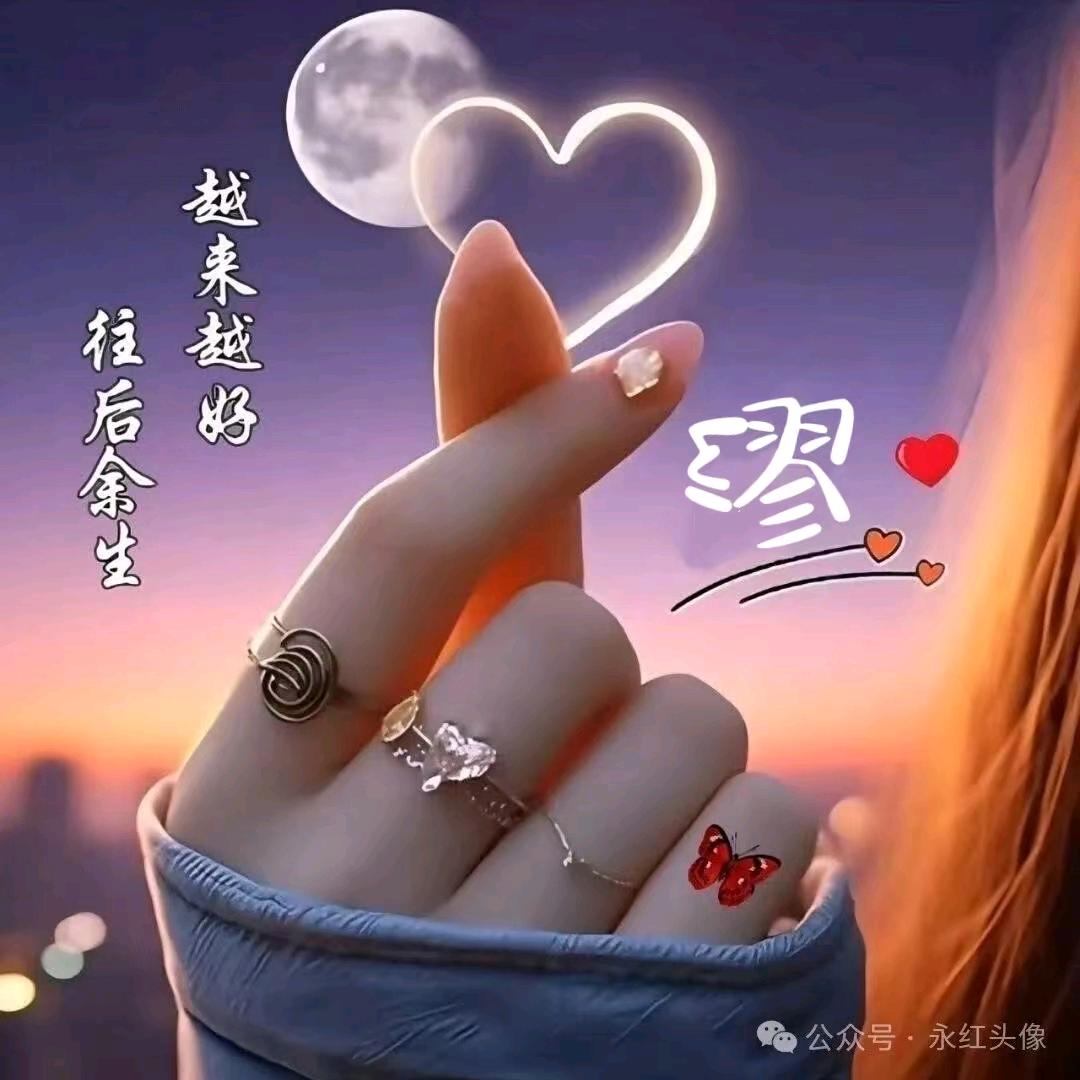 有你真好！